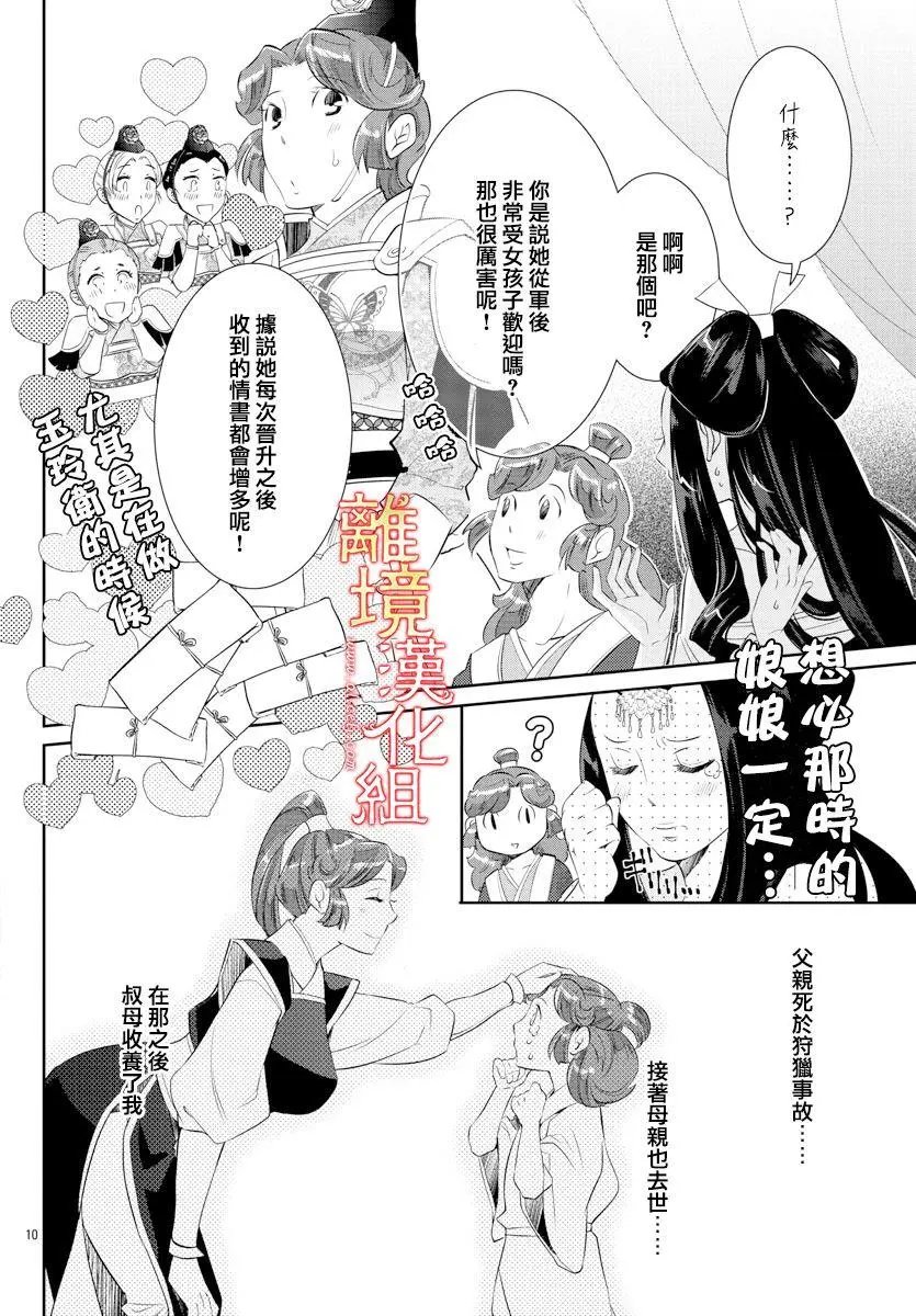 第48话
