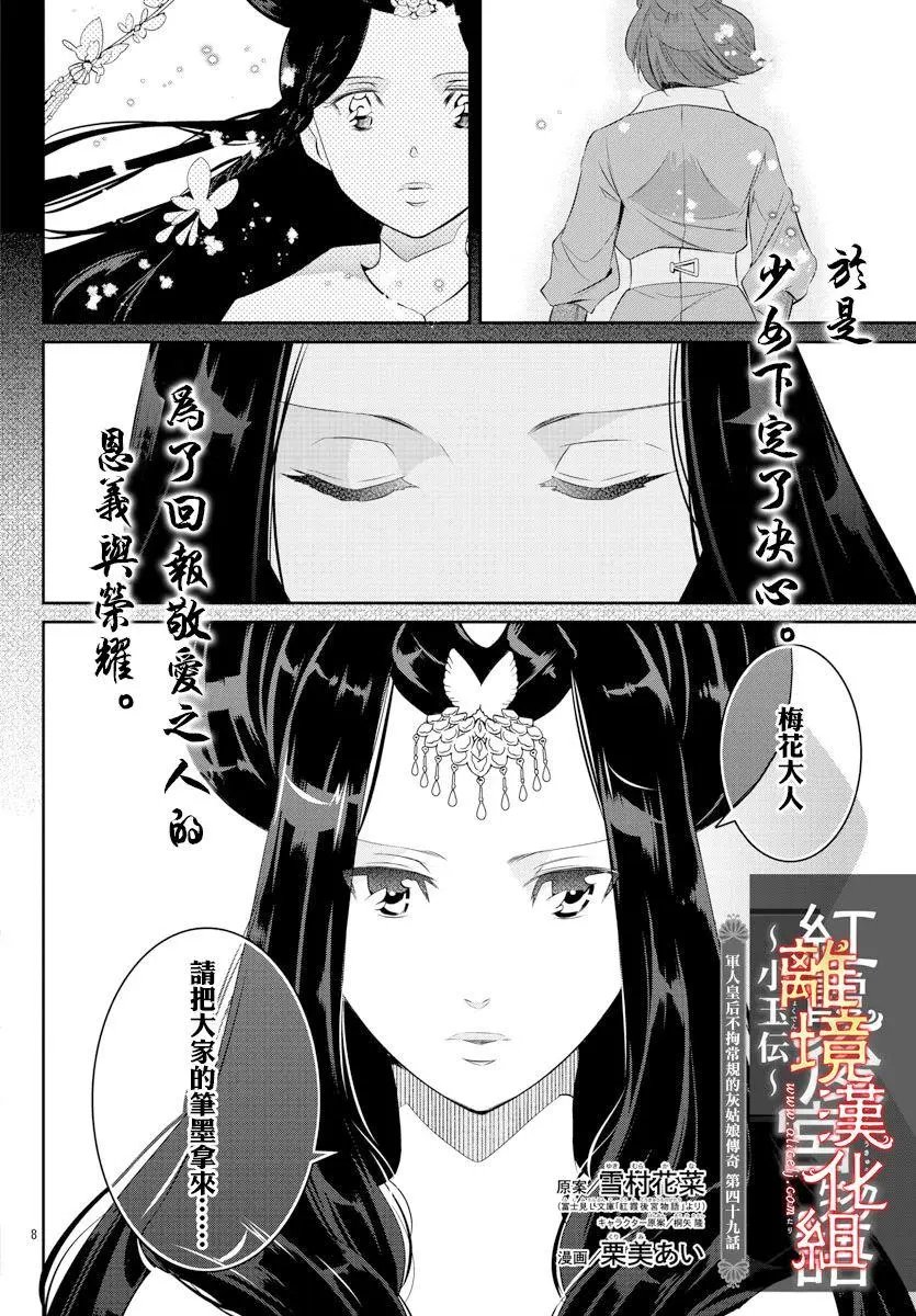 第49话