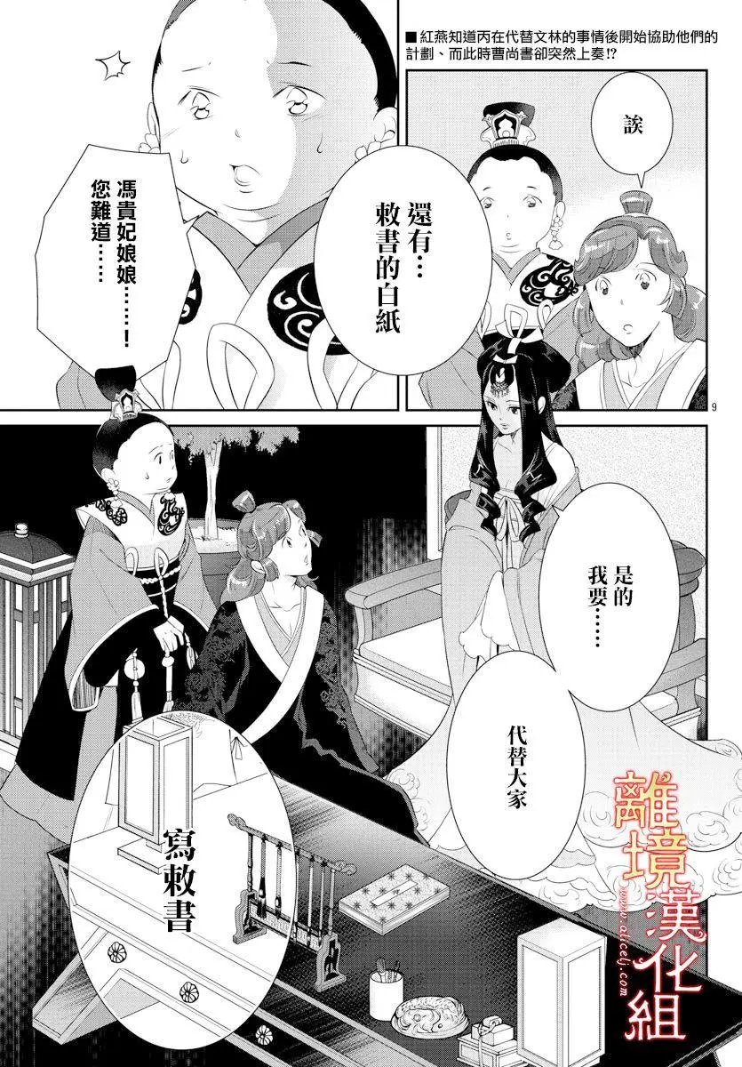 第49话
