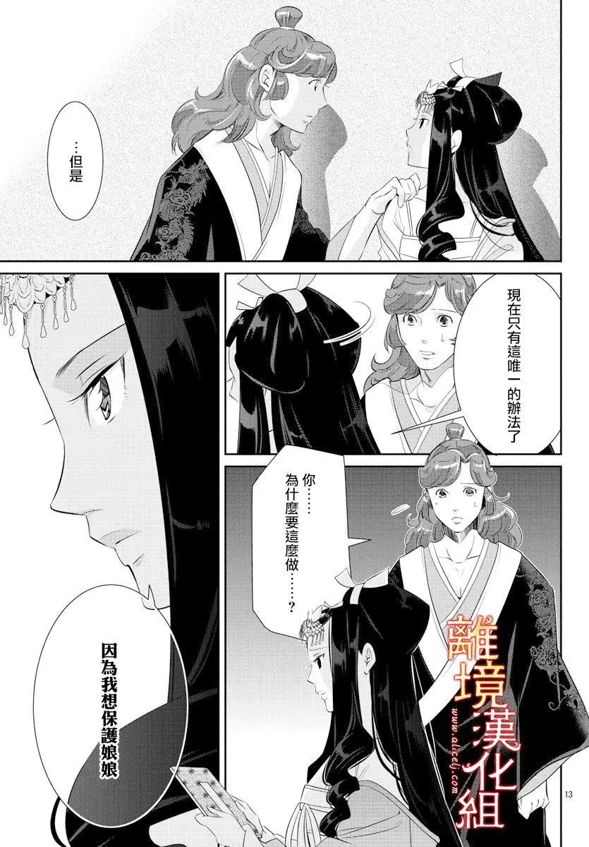 第49话