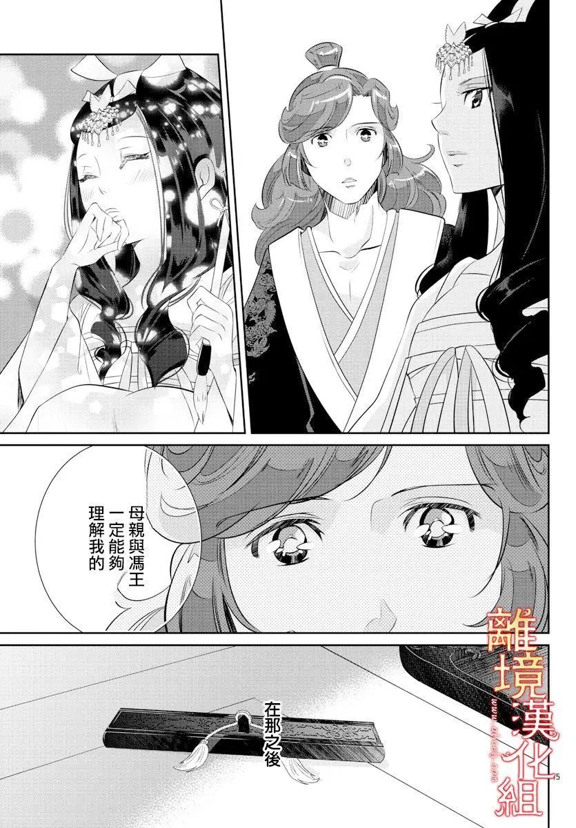 第49话