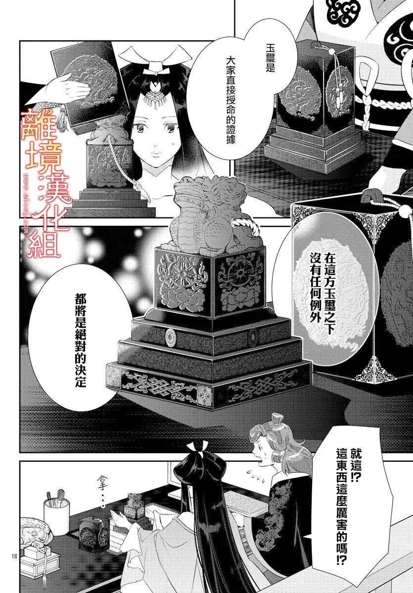第49话