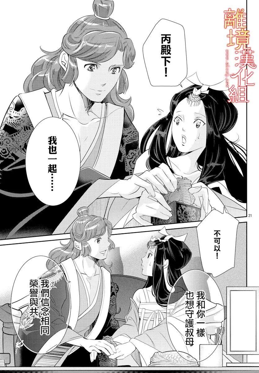 第49话