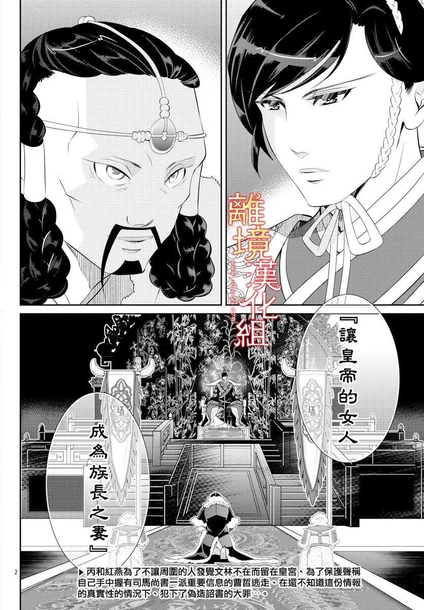 第50话
