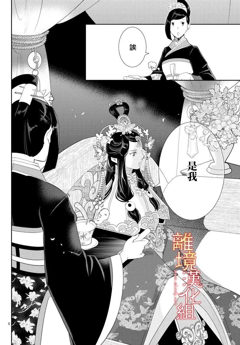 第50话