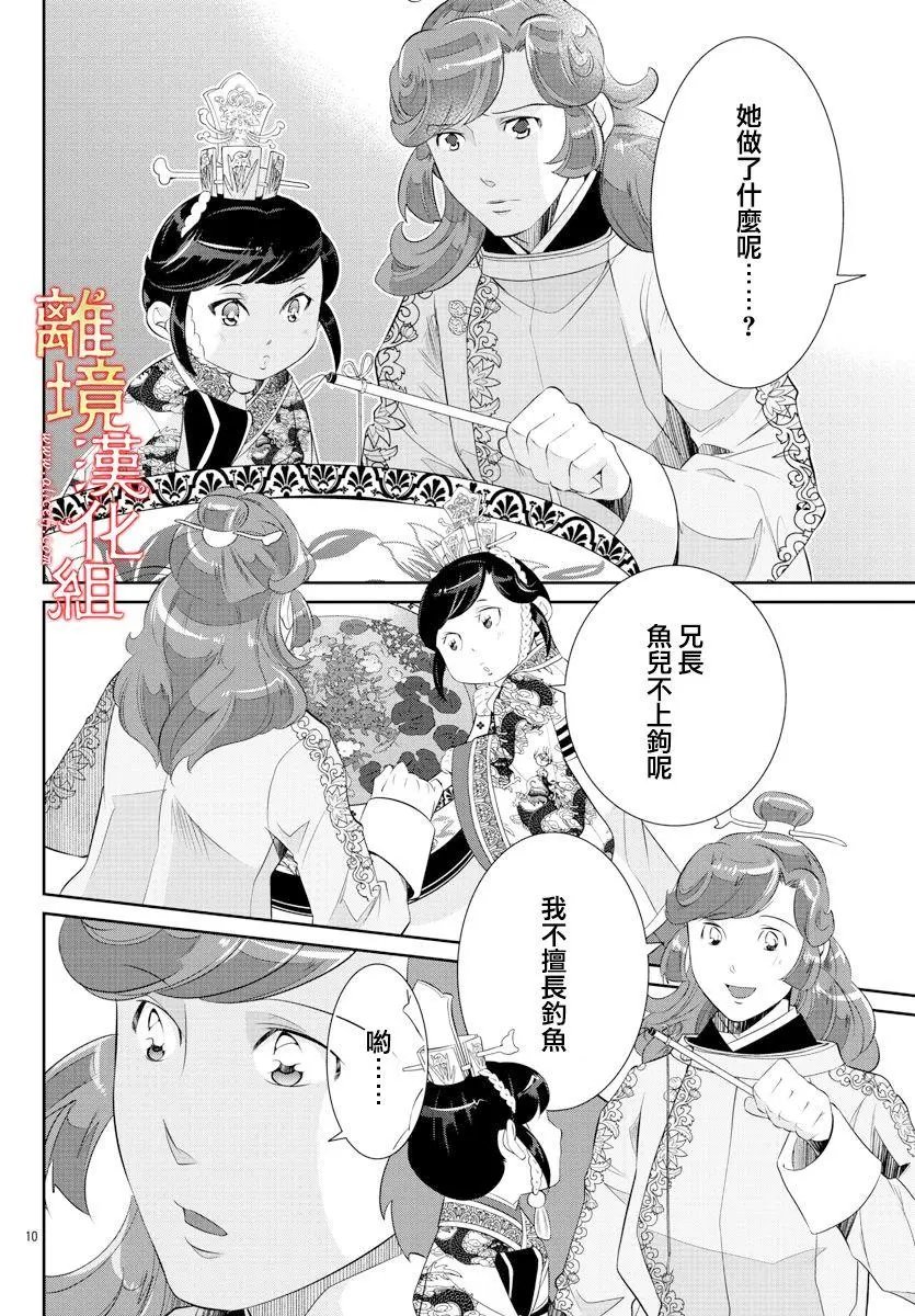 第50话