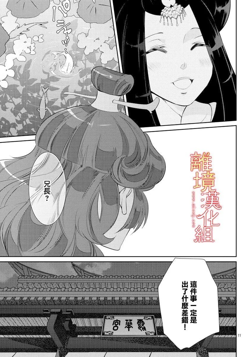 第50话