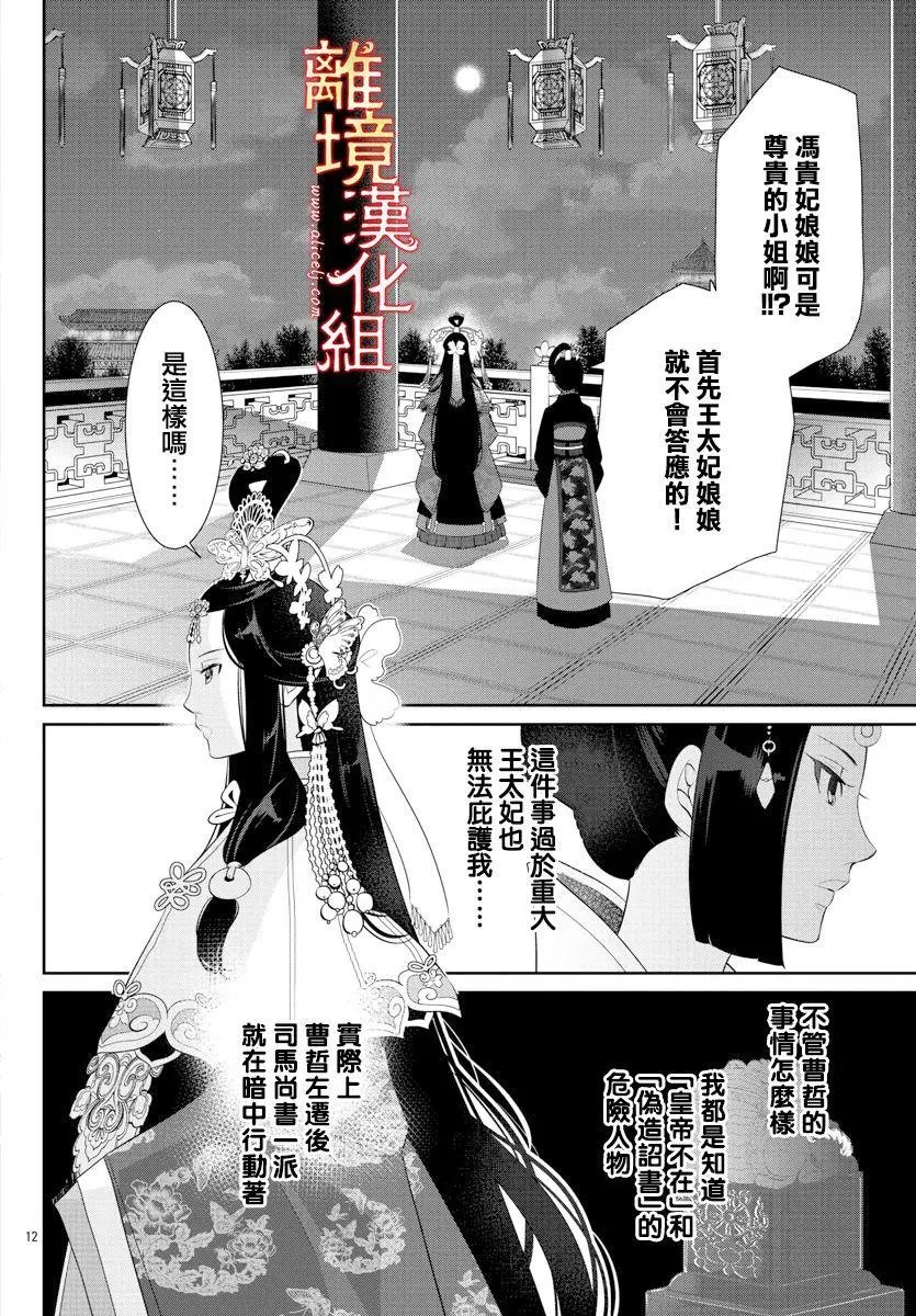 第50话