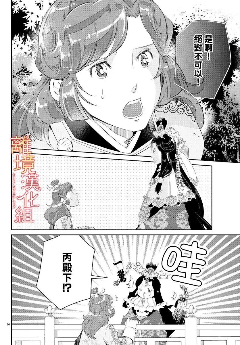 第50话