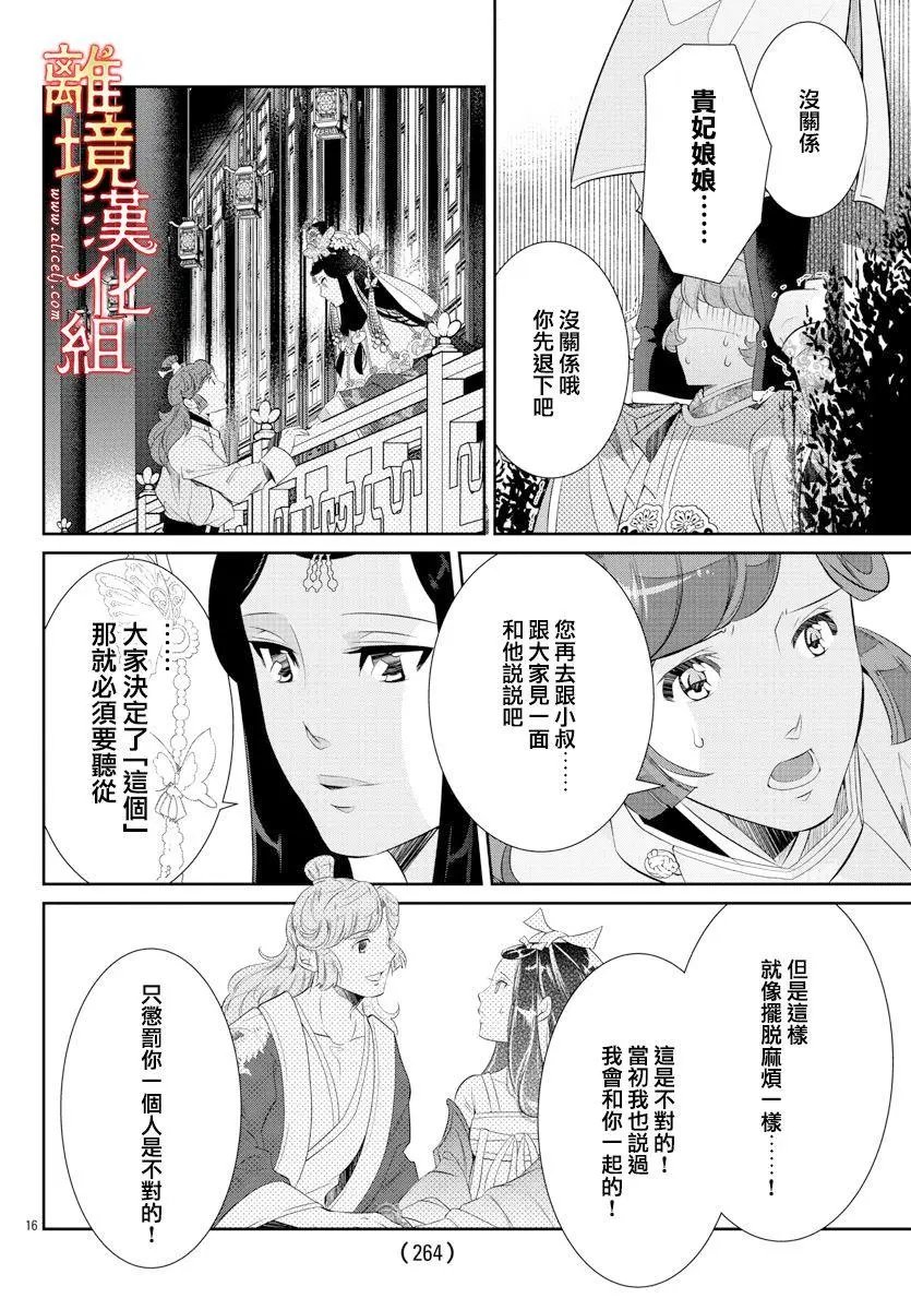 第50话