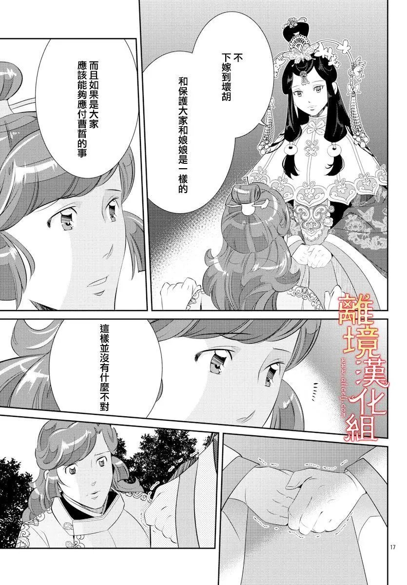第50话