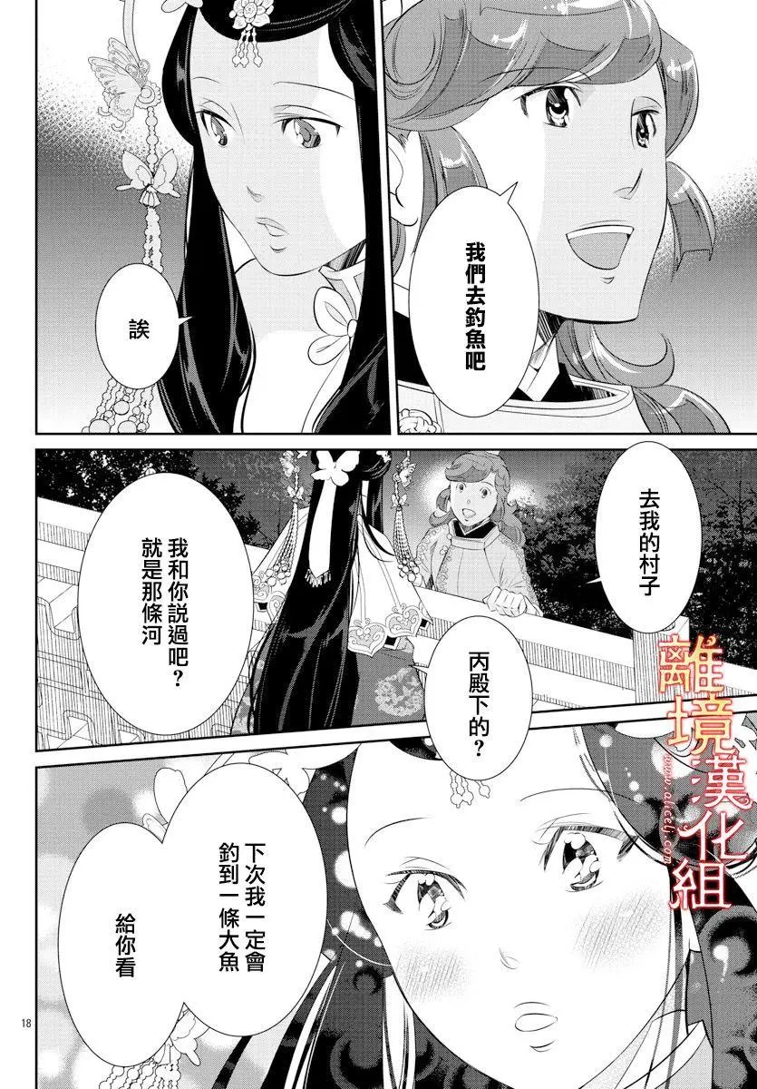 第50话