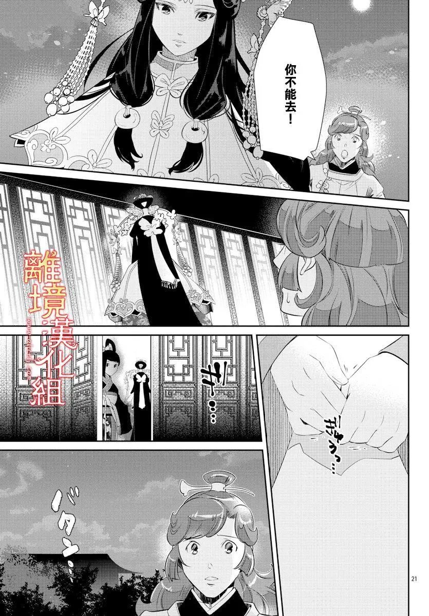 第50话