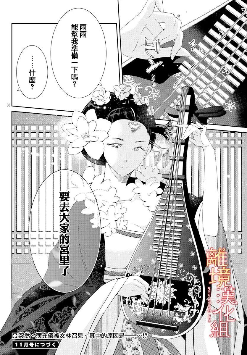 第50话