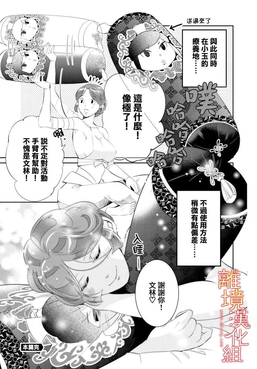 第50话