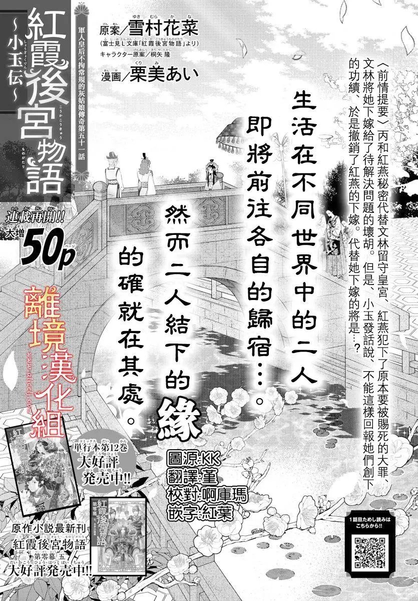 第51话