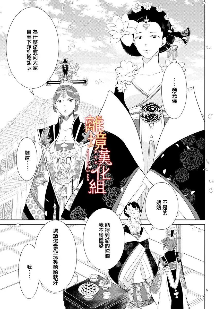 第51话