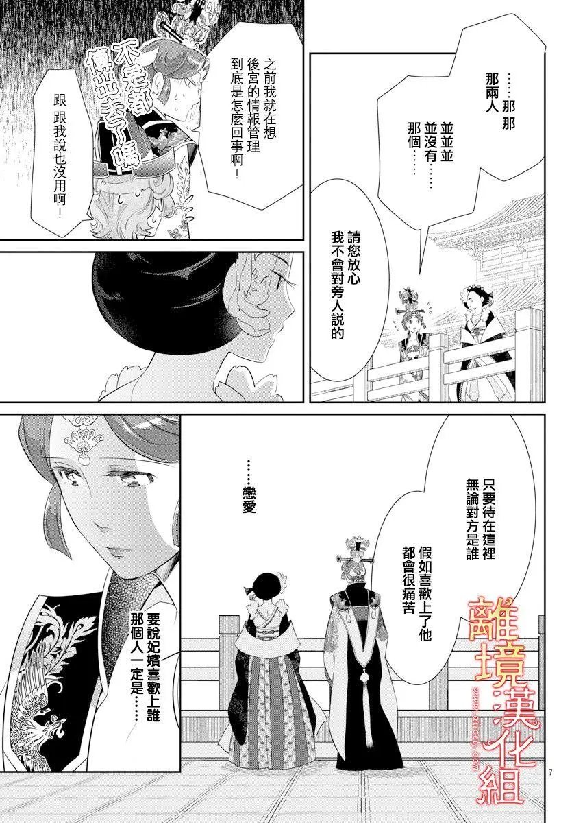 第51话
