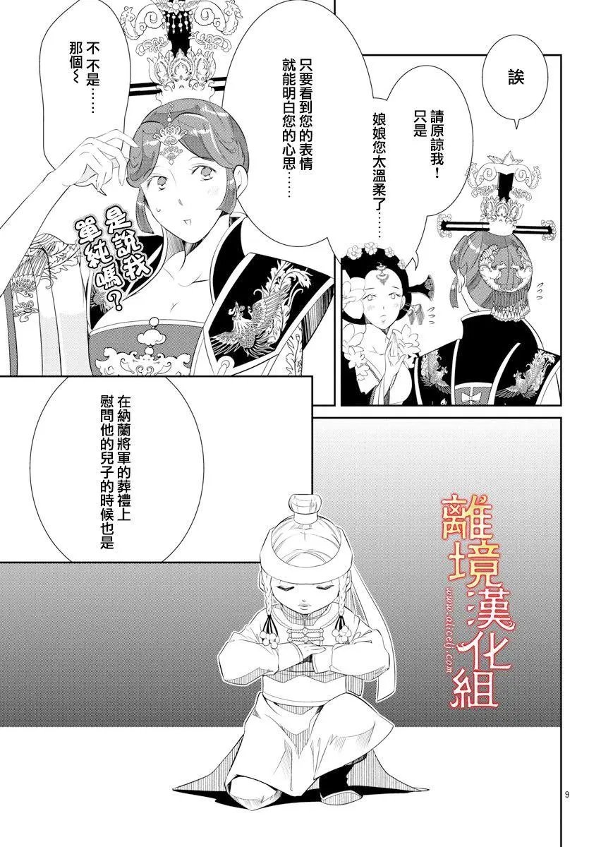 第51话