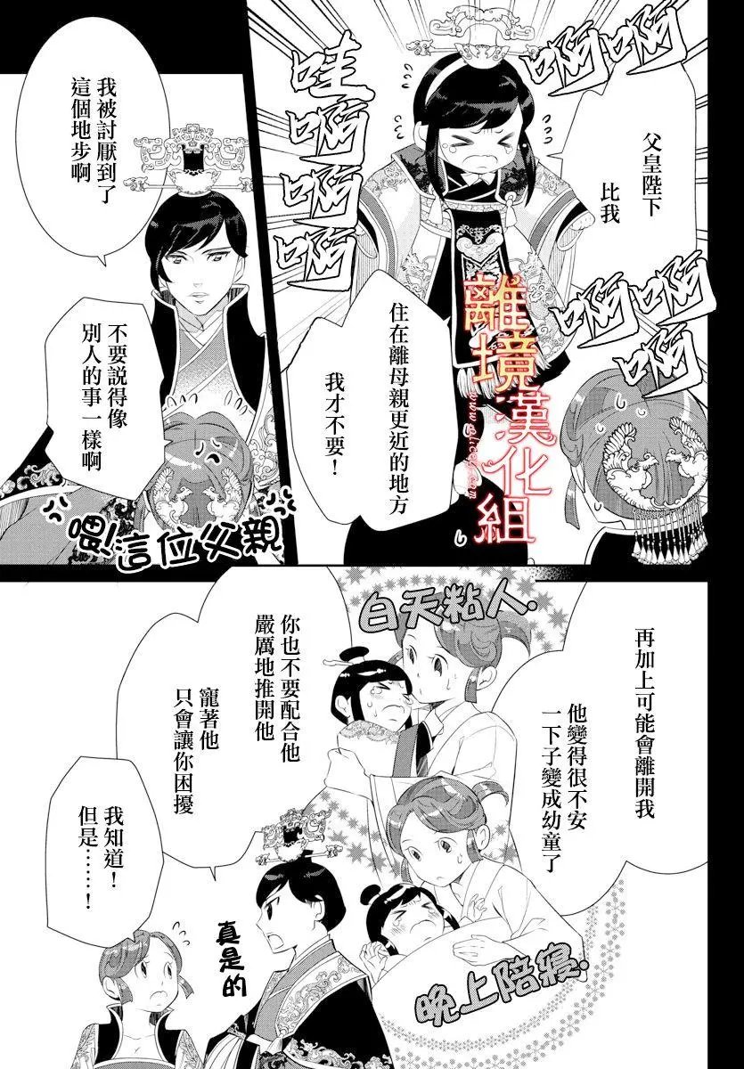 第51话