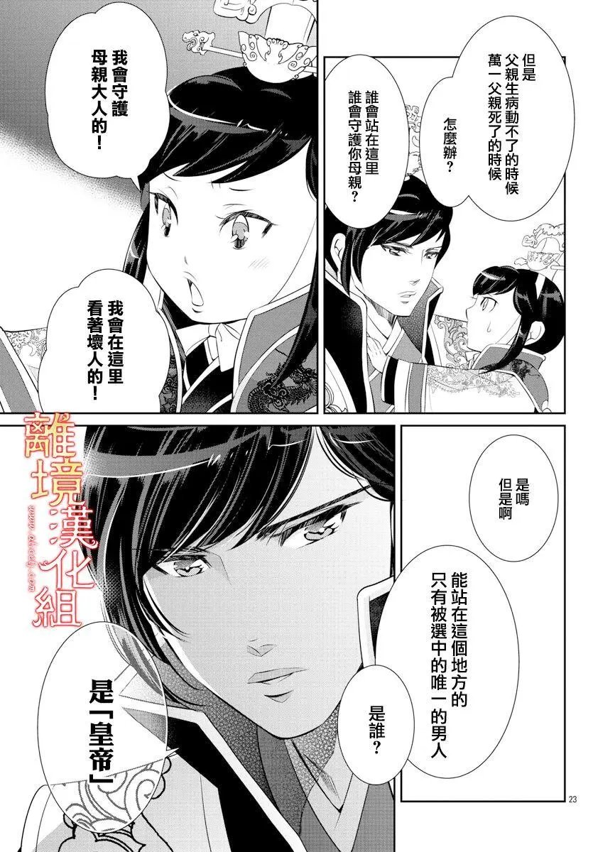第51话