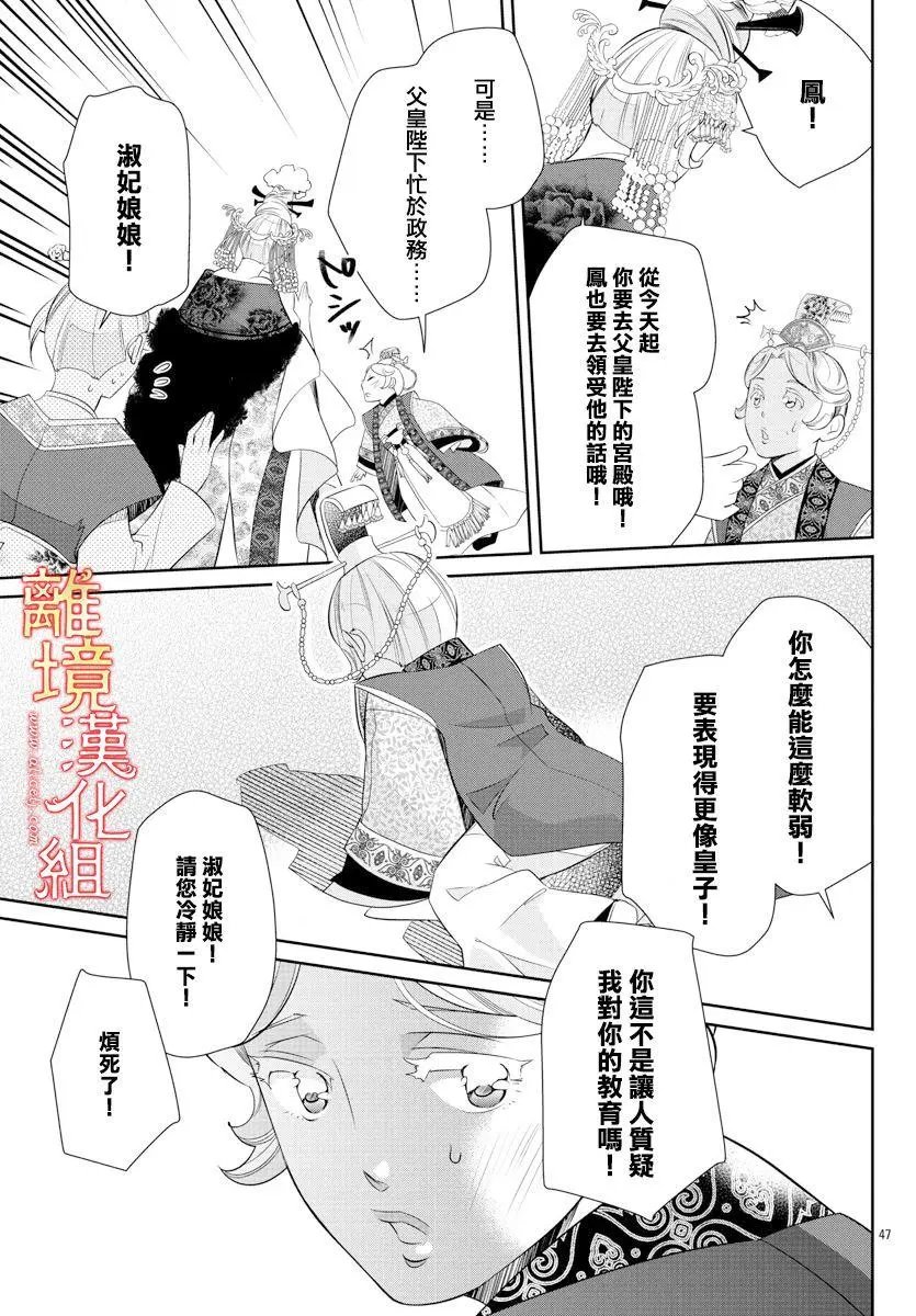 第51话