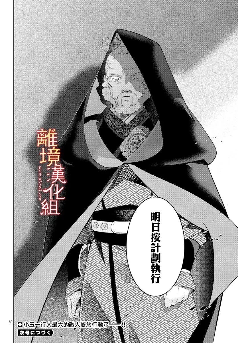 第51话