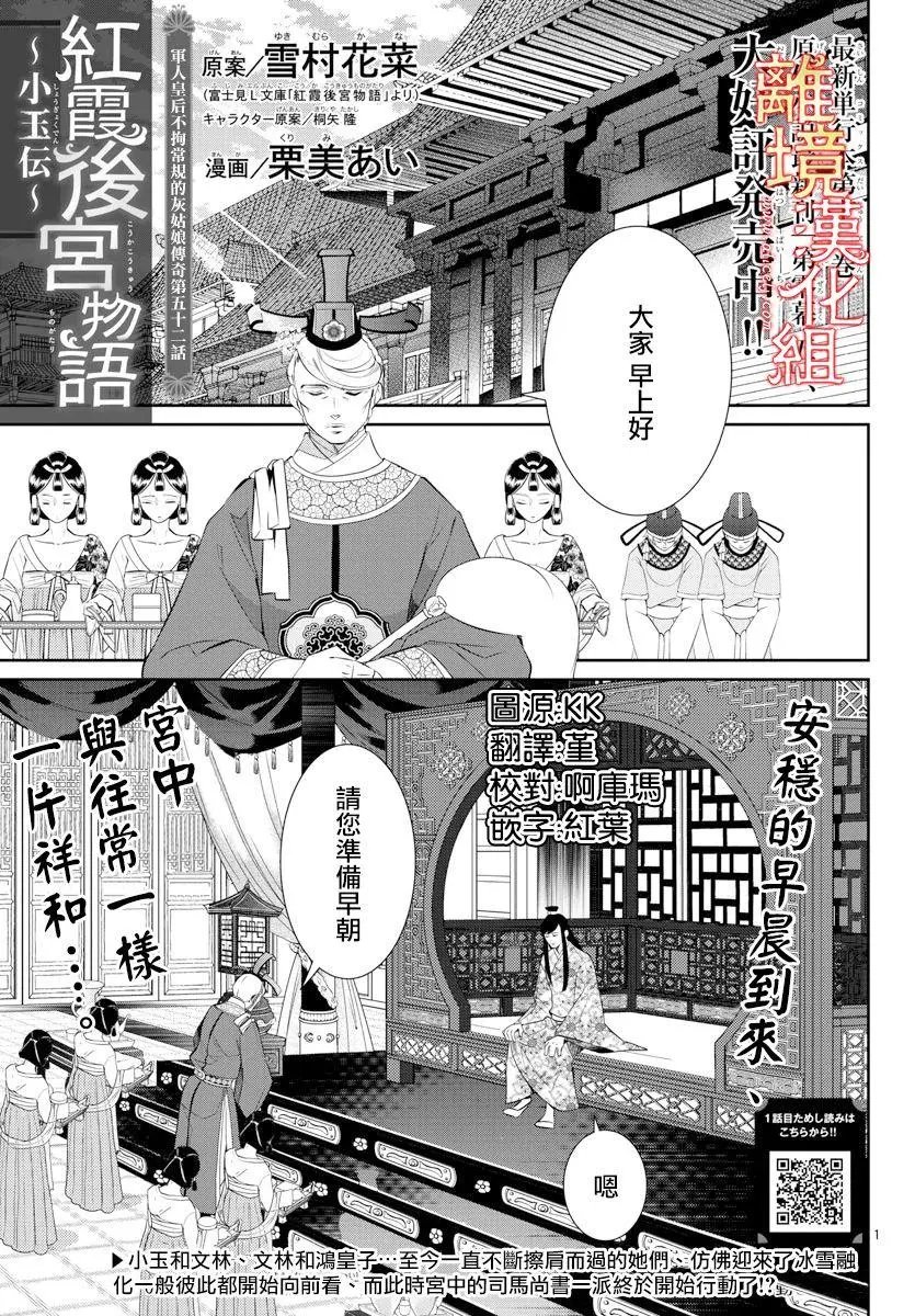 第52话