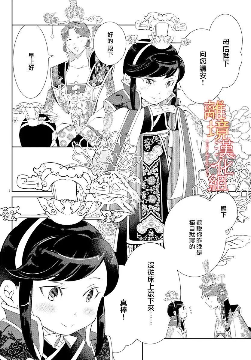 第52话