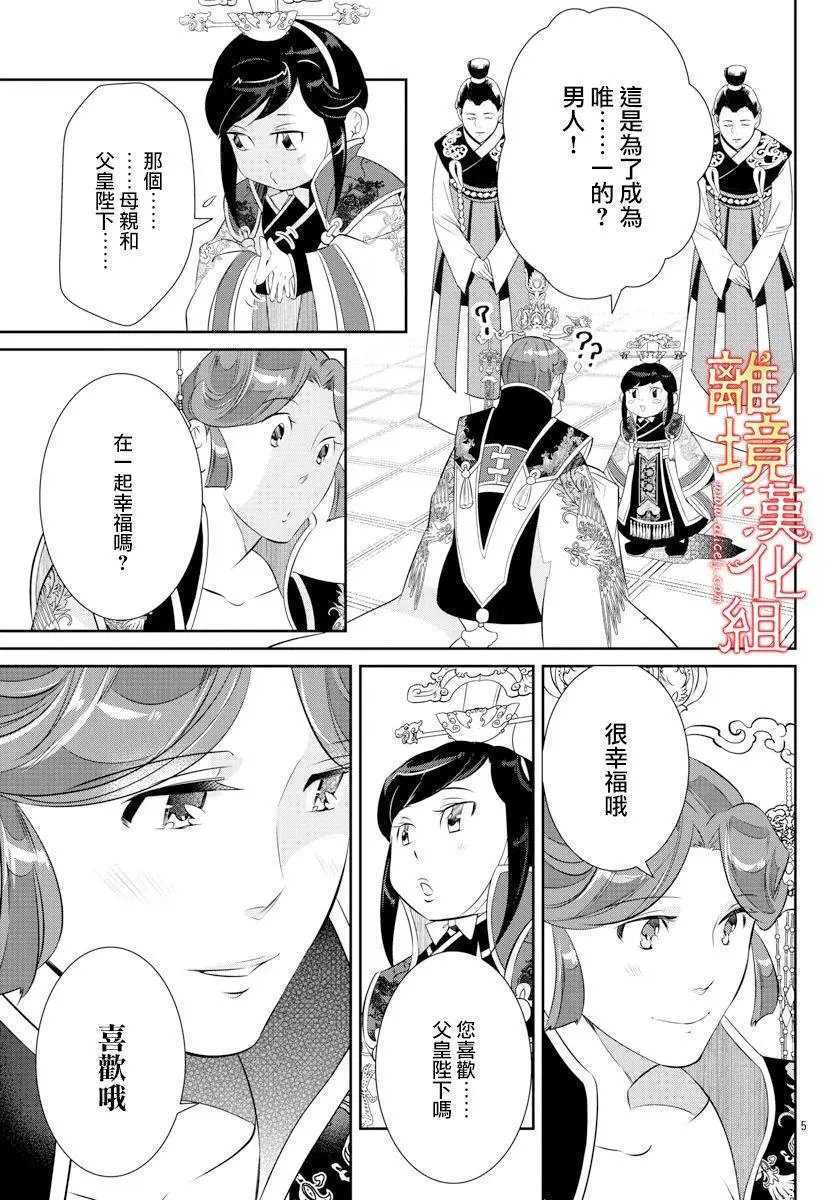 第52话