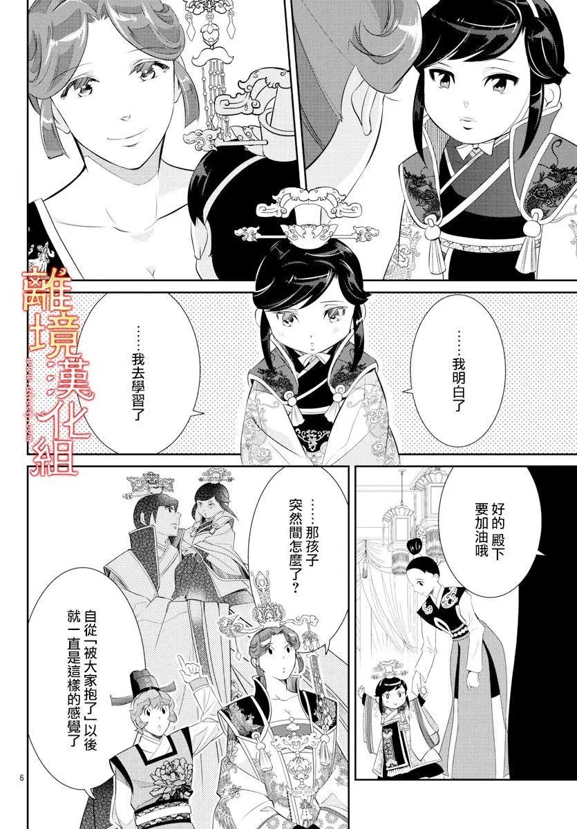 第52话