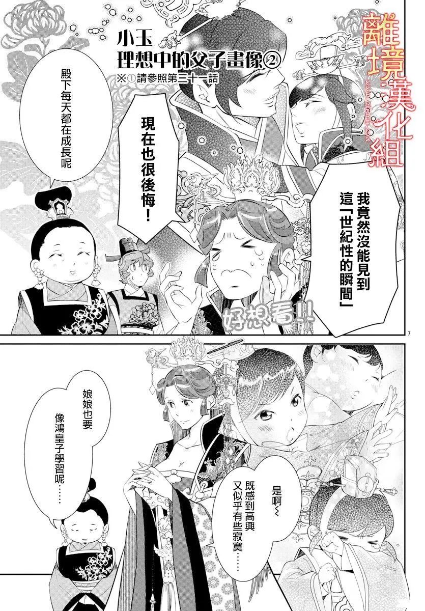 第52话