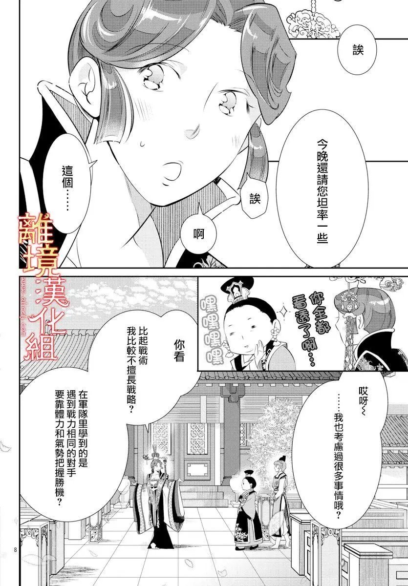 第52话