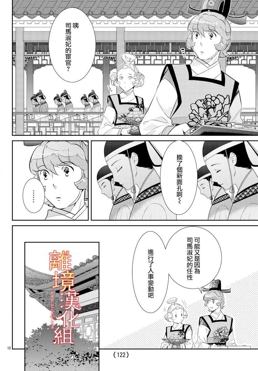 第52话