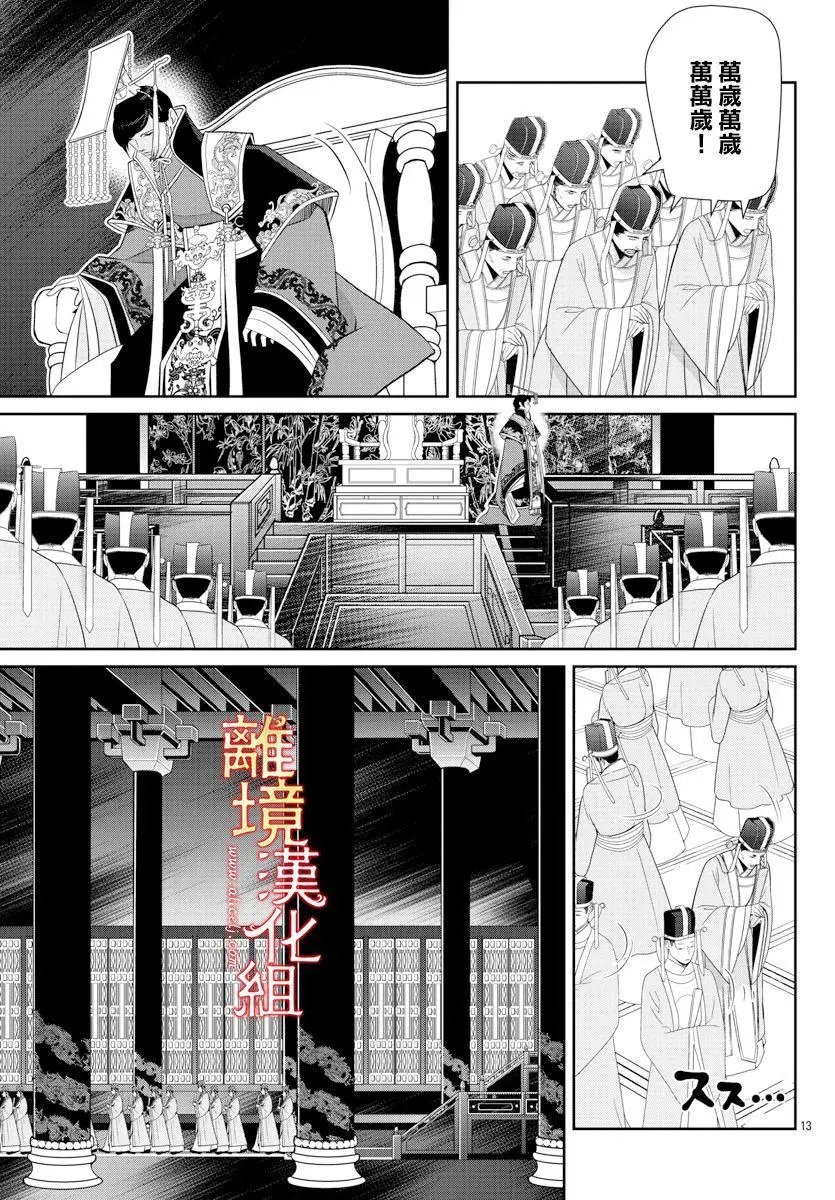 第52话