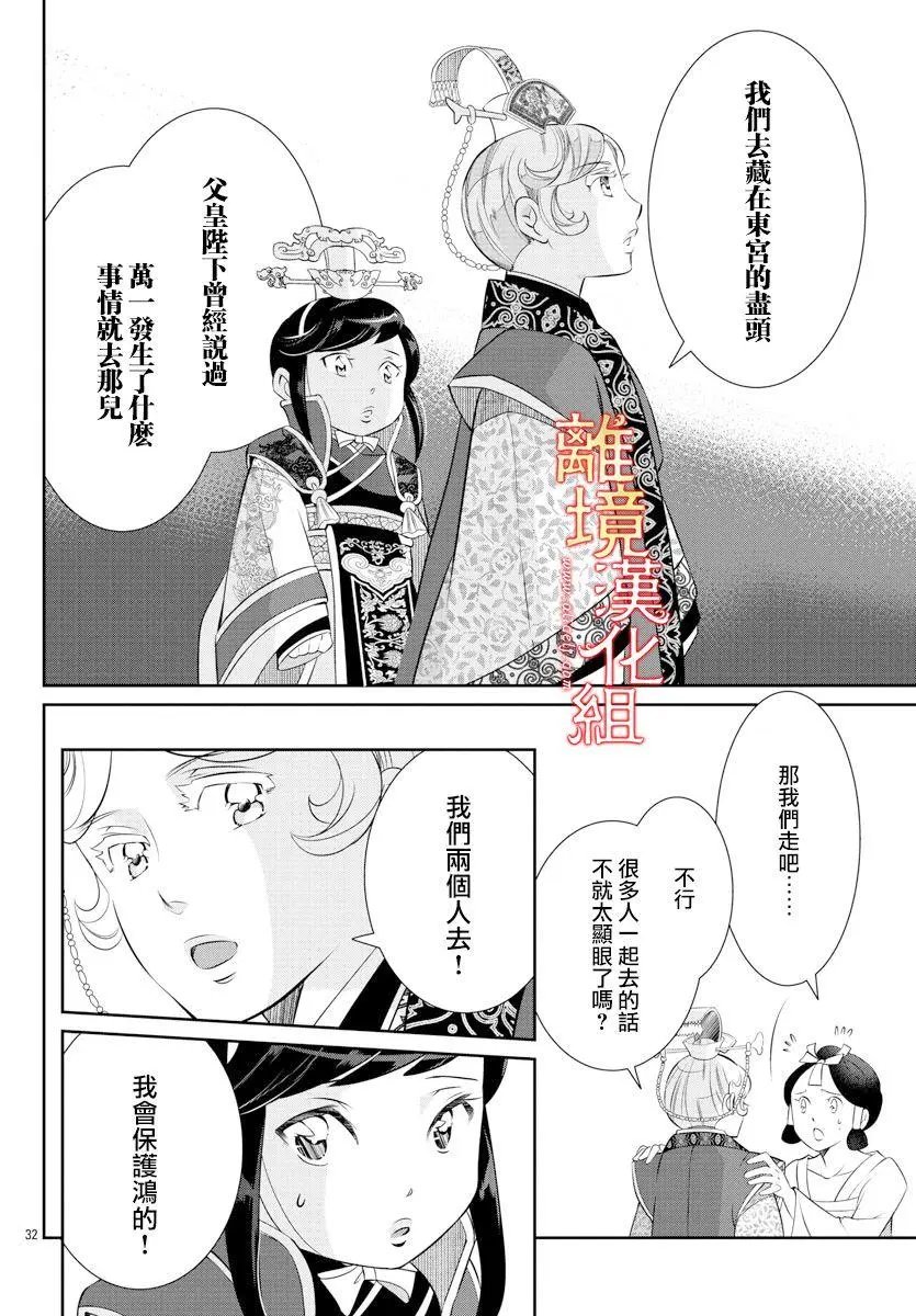第52话