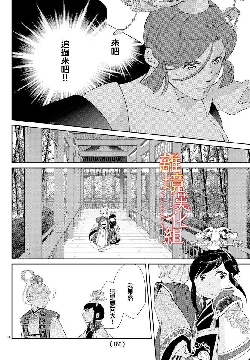 第52话