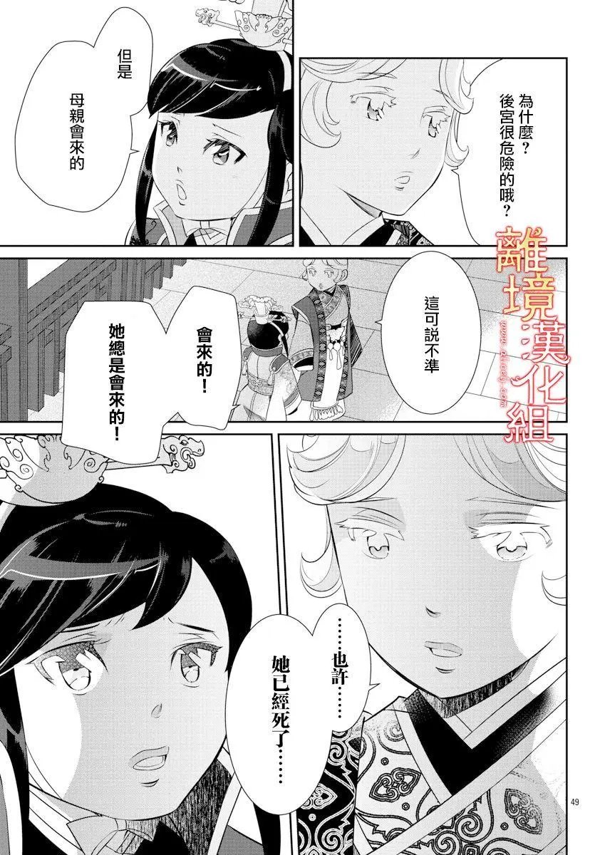 第52话