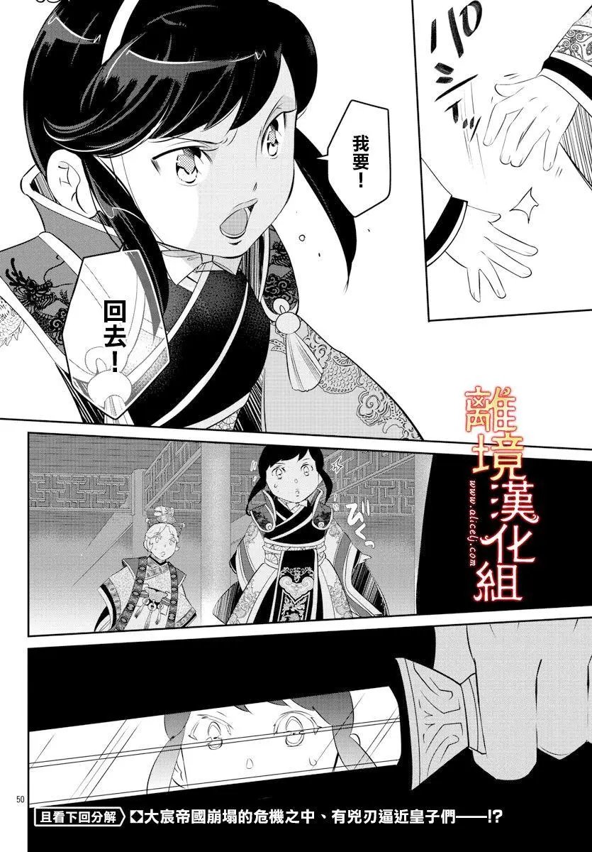 第52话