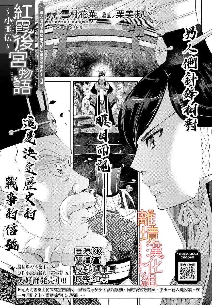 第53话