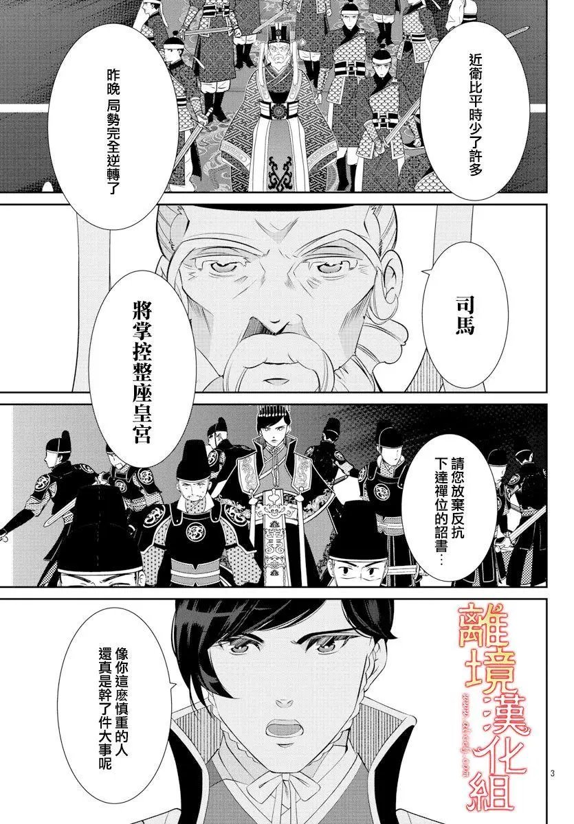 第53话