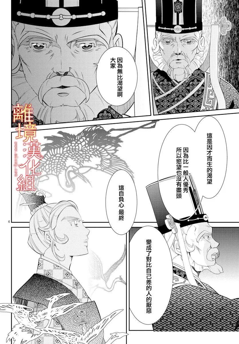 第53话