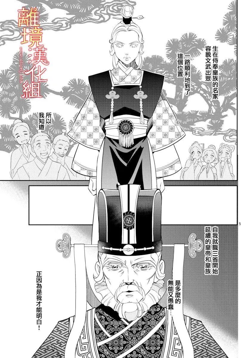 第53话
