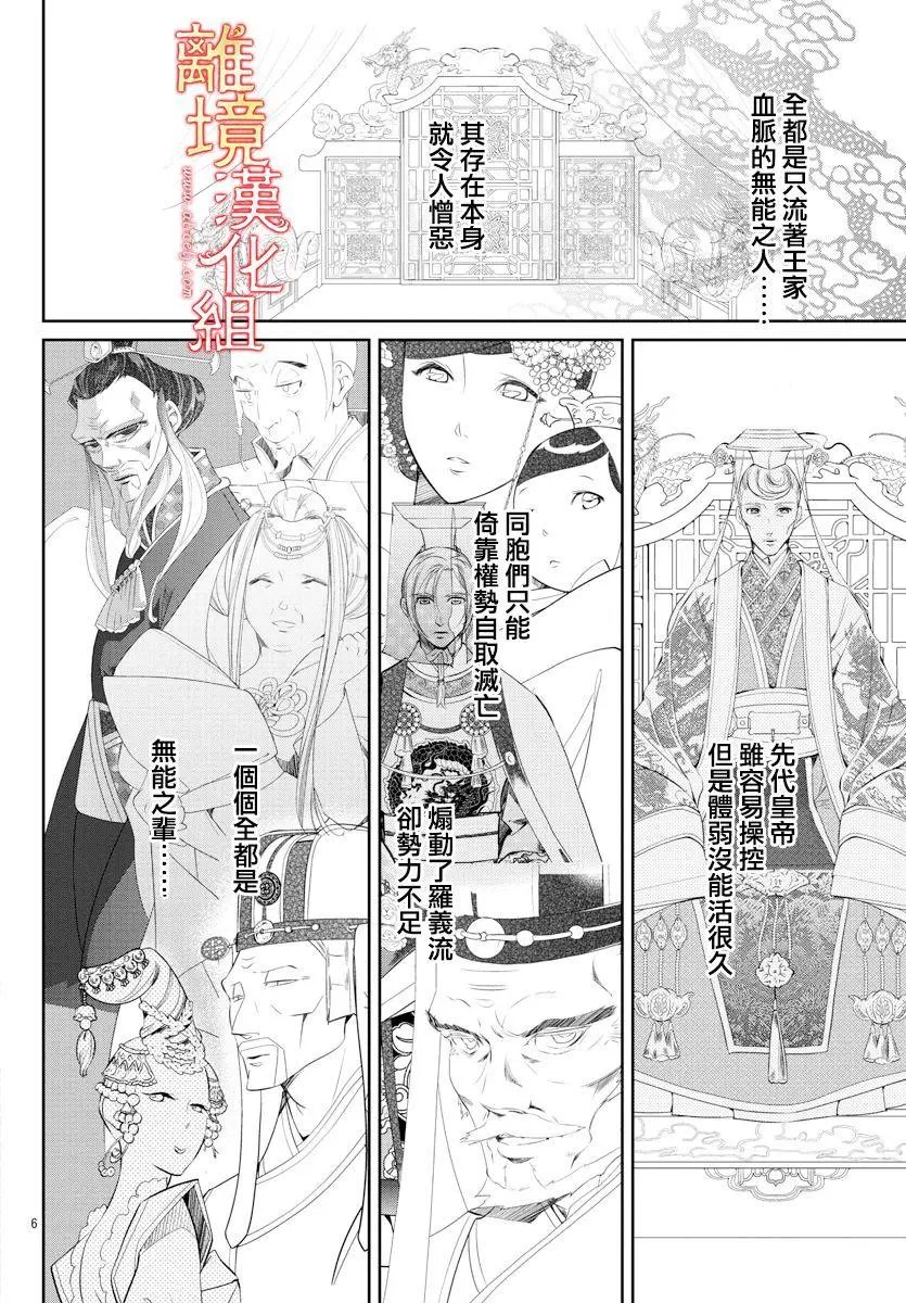 第53话