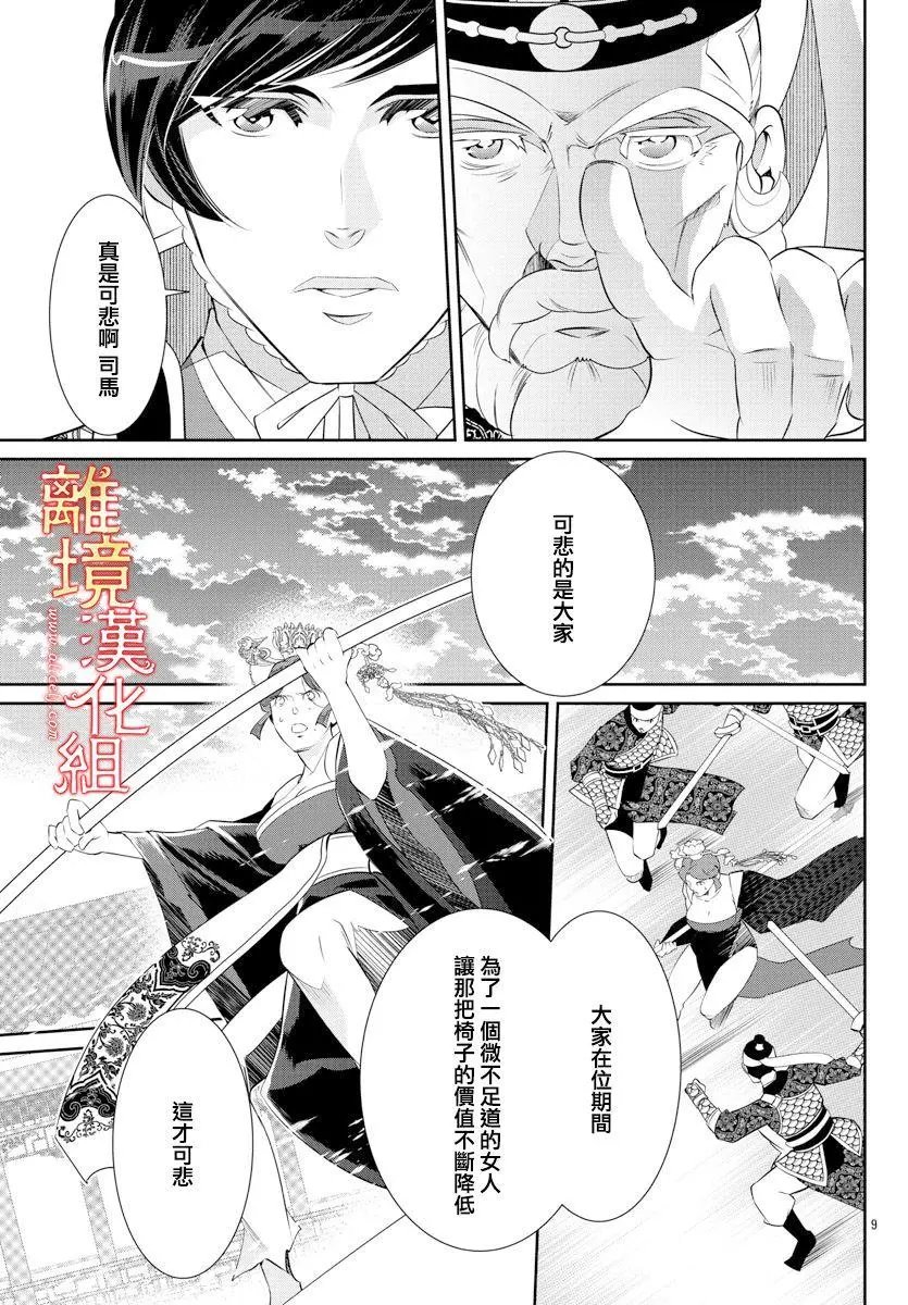 第53话
