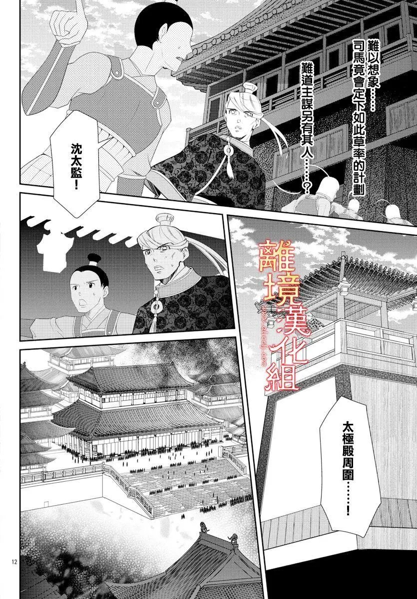 第53话