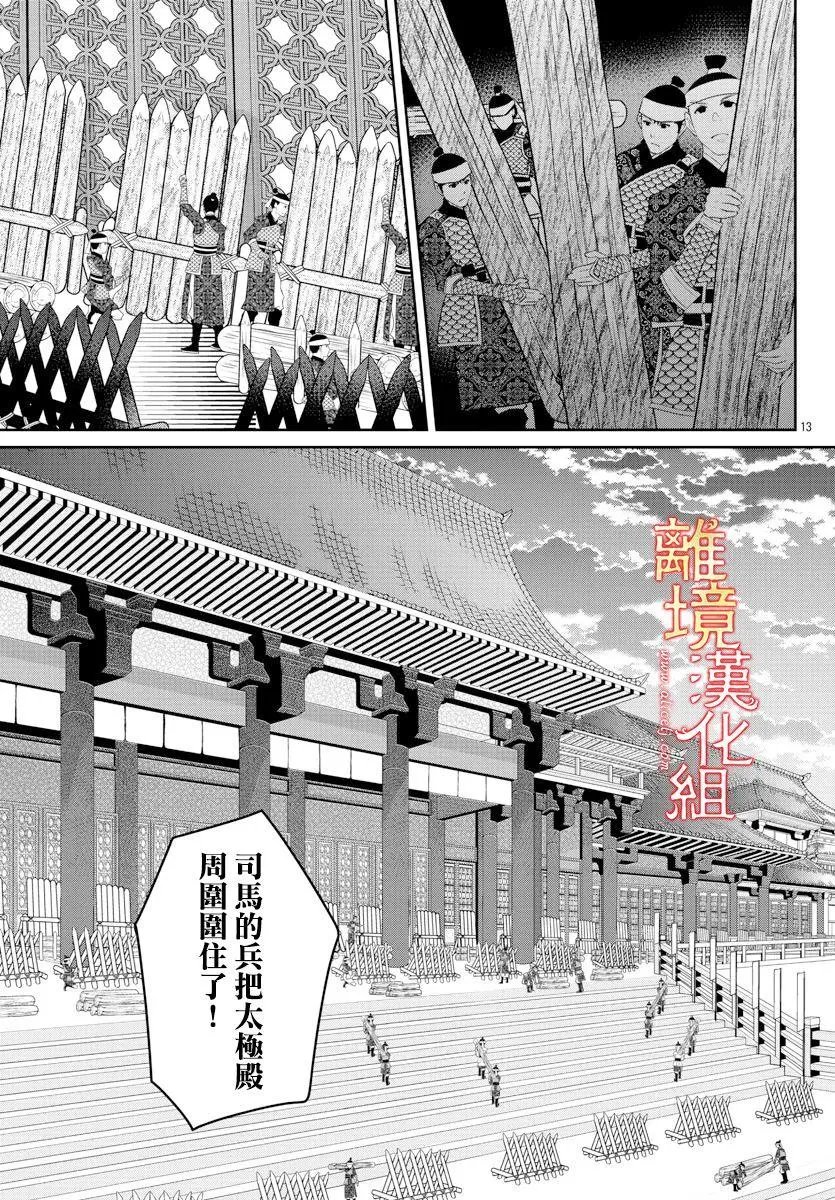 第53话