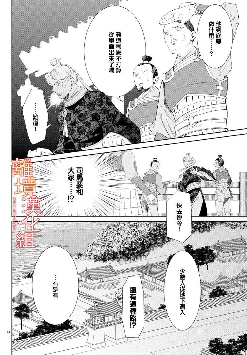 第53话