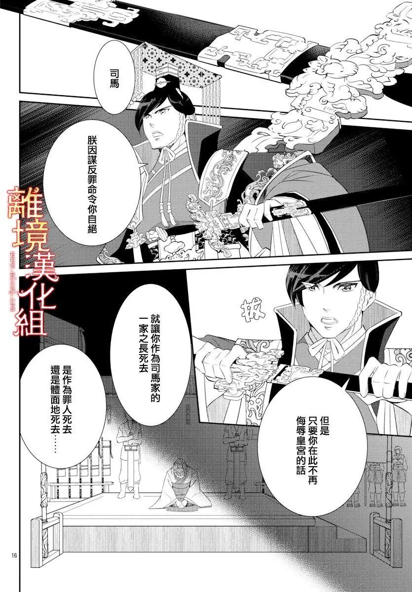 第53话