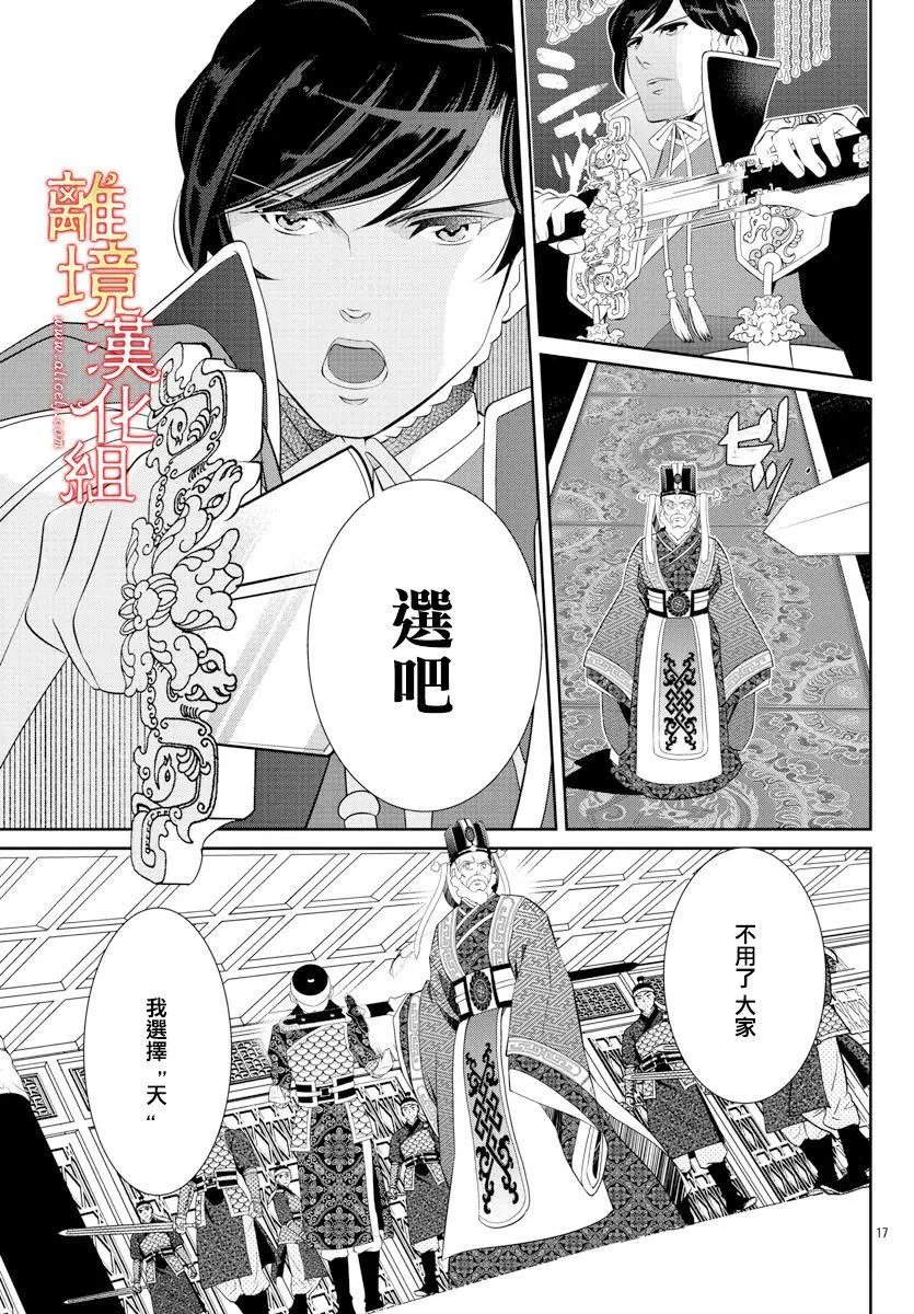 第53话